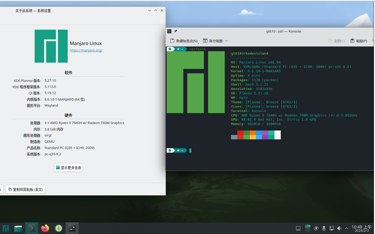 Manjaro 初始环境